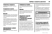 Страница 85