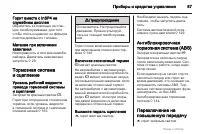 Страница 87