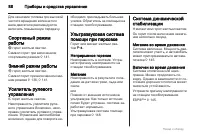 Страница 88