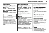 Страница 89
