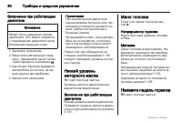 Страница 90