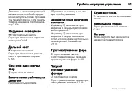 Страница 91