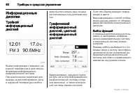 Страница 92
