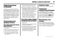 Страница 97