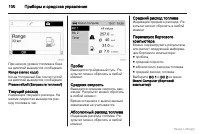 Страница 101