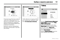 Страница 102