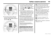 Страница 104
