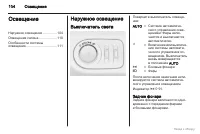 Страница 105