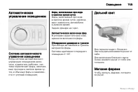 Страница 106