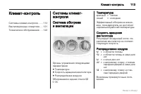 Страница 114