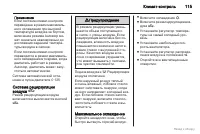 Страница 116