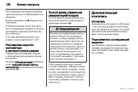 Страница 121