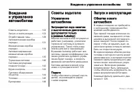 Страница 124