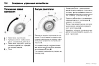 Страница 125