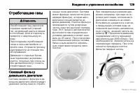 Страница 130