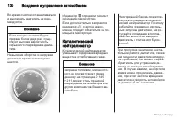 Страница 131