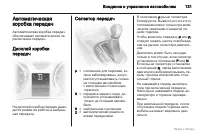 Страница 132