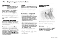 Страница 133