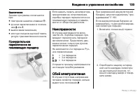 Страница 134
