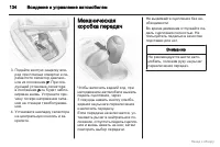Страница 135
