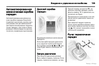 Страница 136