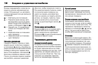Страница 137
