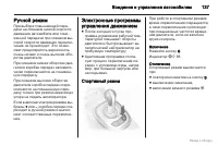 Страница 138