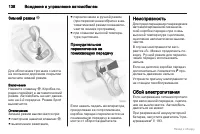 Страница 139
