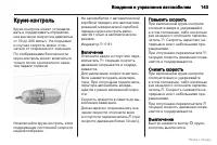 Страница 144