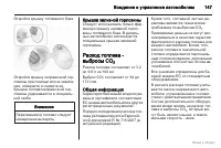 Страница 148