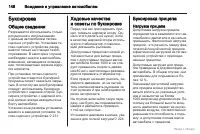 Страница 149