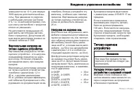 Страница 150