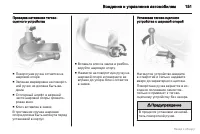 Страница 152