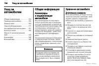 Страница 155