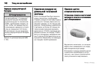 Страница 163