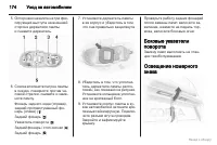 Страница 175