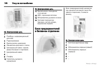 Страница 181