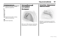 Страница 182