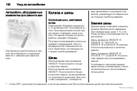 Страница 183