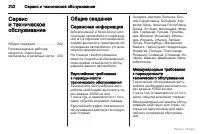 Страница 203