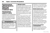 Страница 205