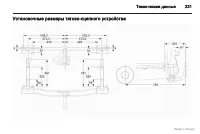 Страница 232