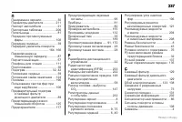 Страница 238
