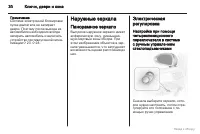 Страница 31