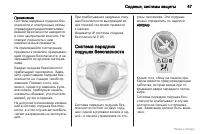 Страница 48
