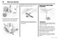Страница 63