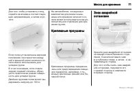 Страница 72