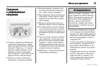 Страница 74