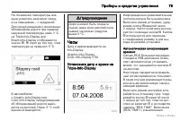 Страница 80