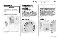 Страница 82